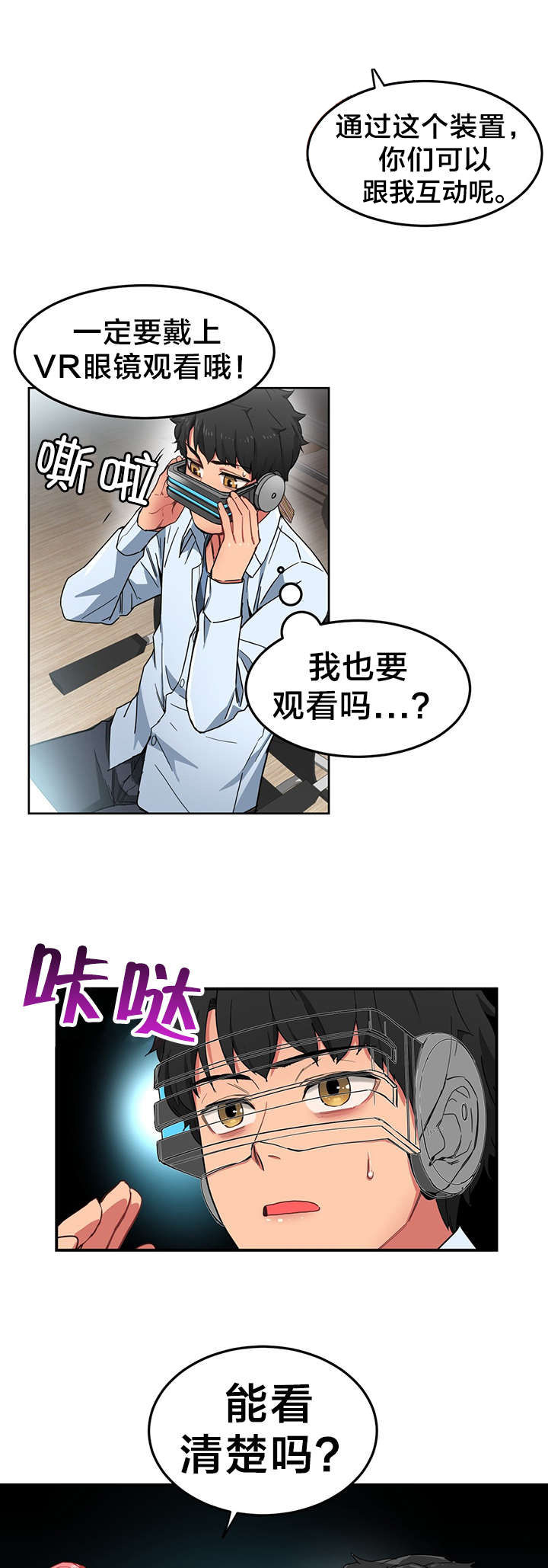 第6章：再次直播5