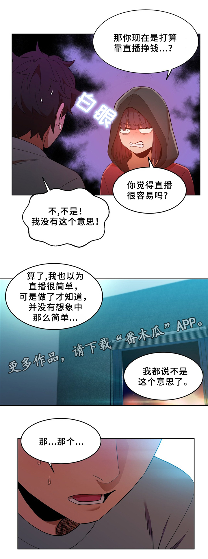 第65章：开始厌倦3