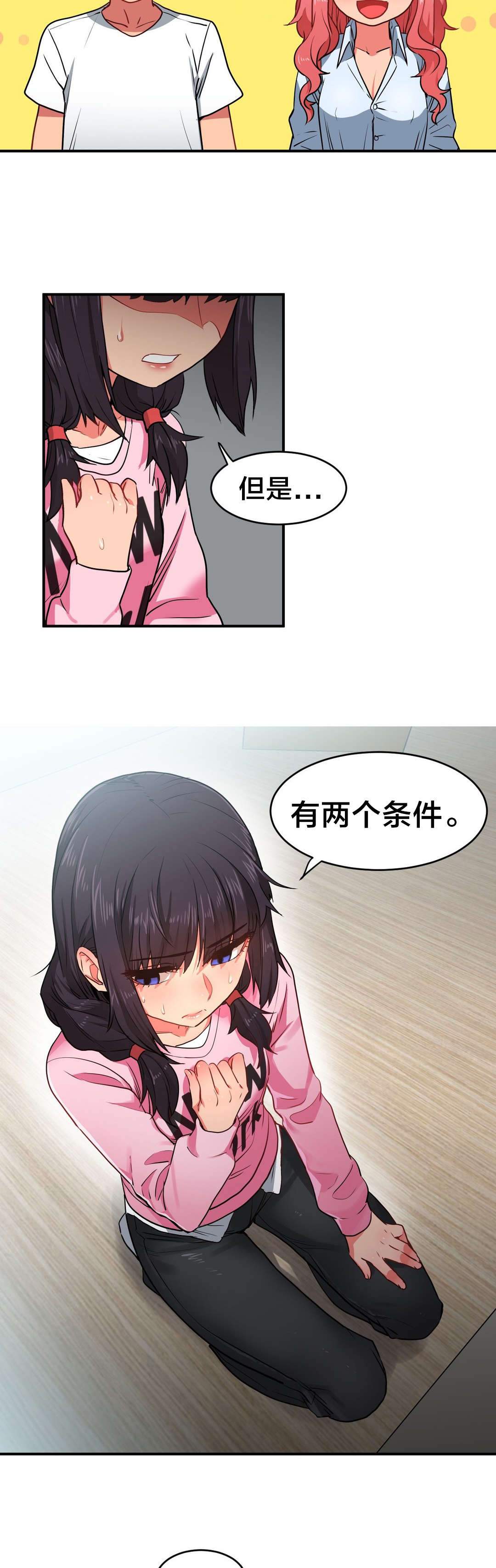 第12章：上门1