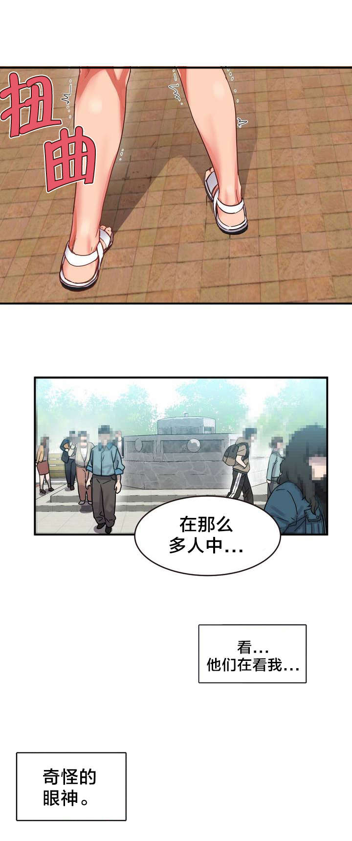 第2章：放送事故6