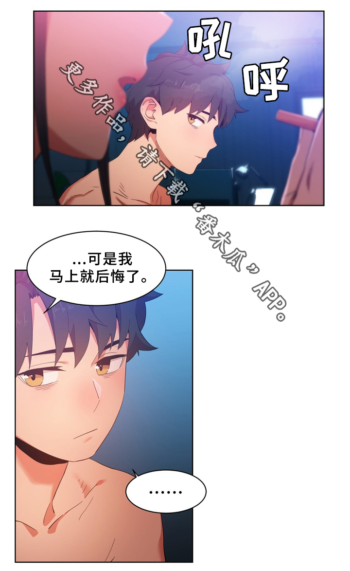第68章：昨天的直播6