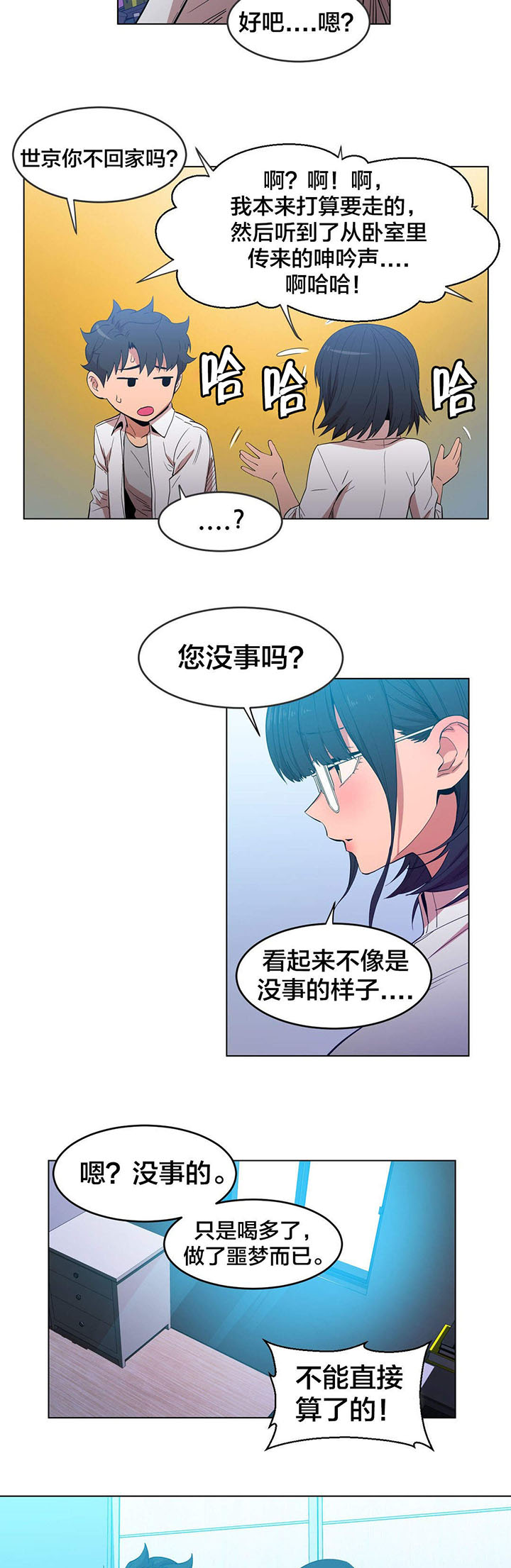 第52章：消失5