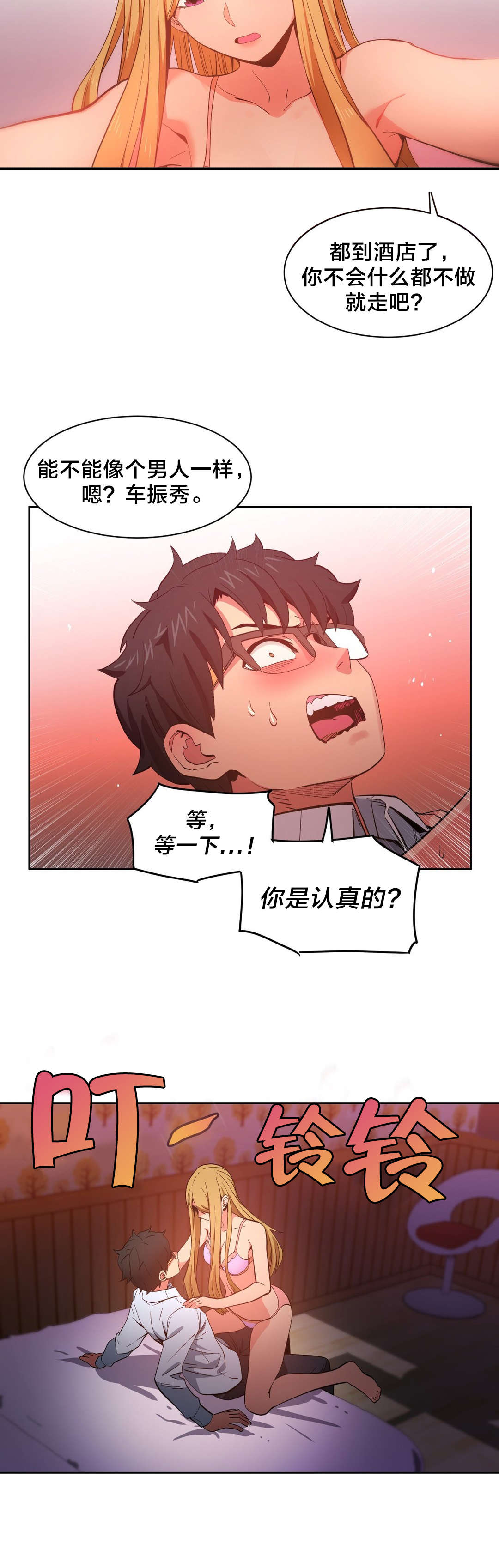 第32章：打电话5