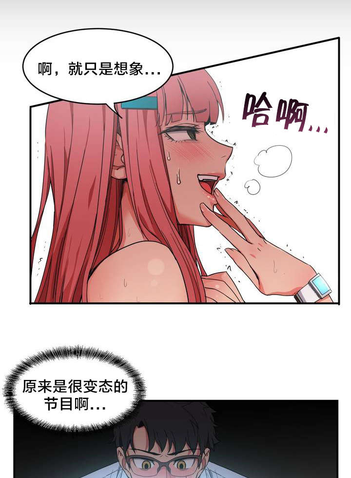 第2章：放送事故0
