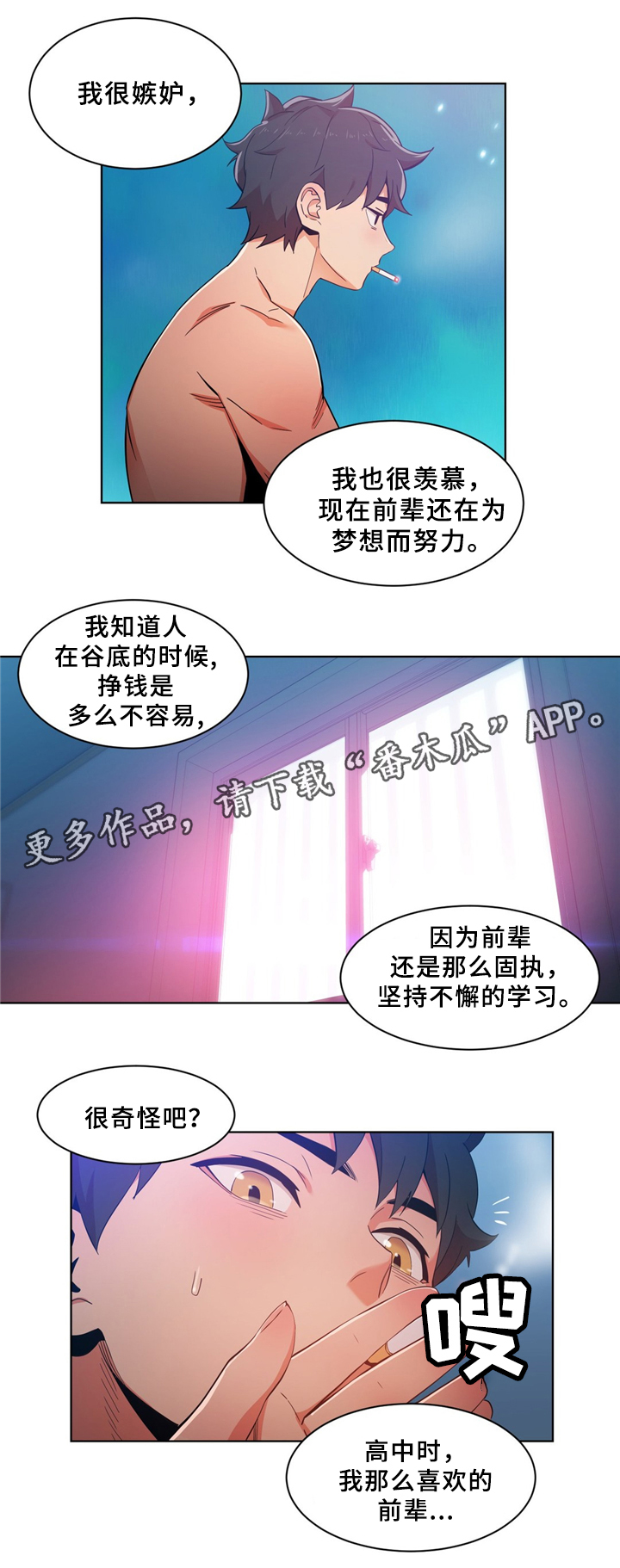 第68章：昨天的直播5