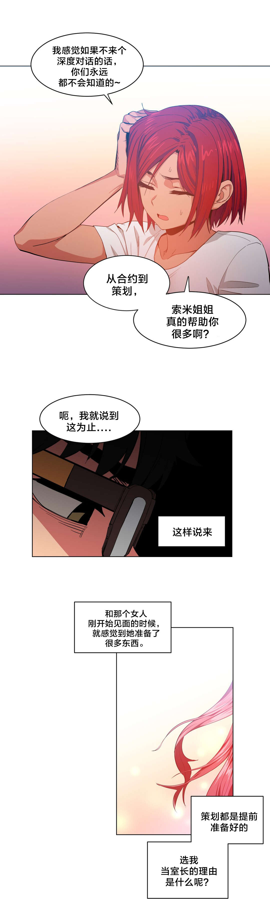 第43章：彻底调查17