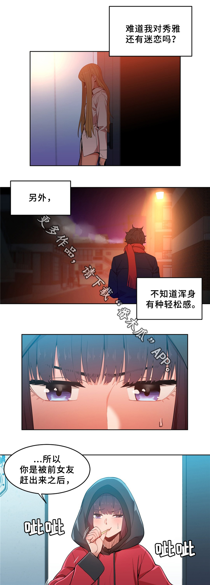 第64章：决不放弃6