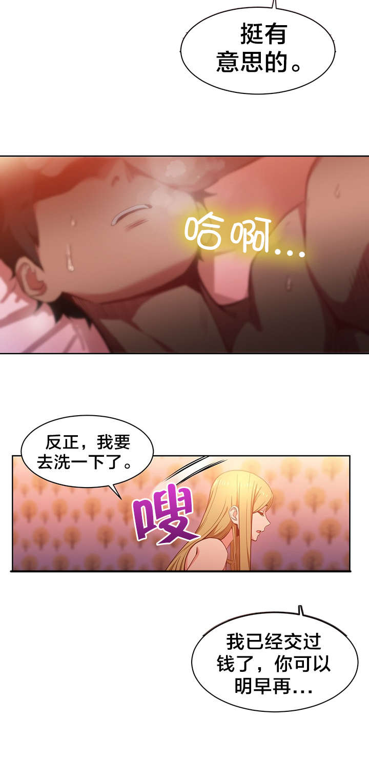 第33章：我行我素16