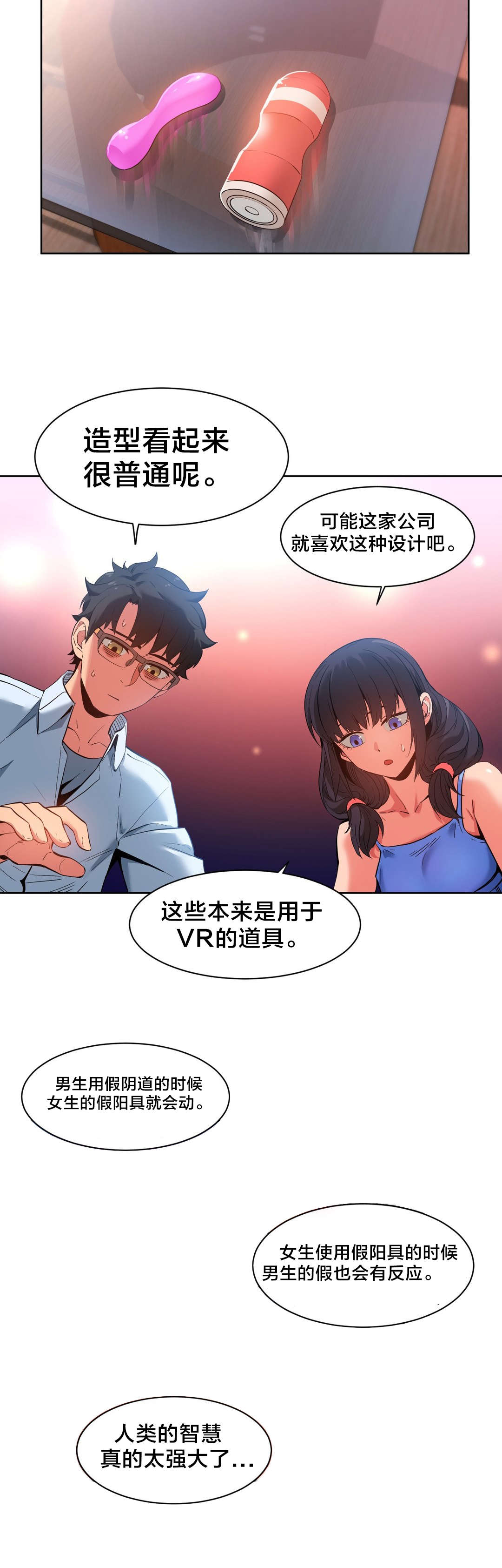 第36章：试做12