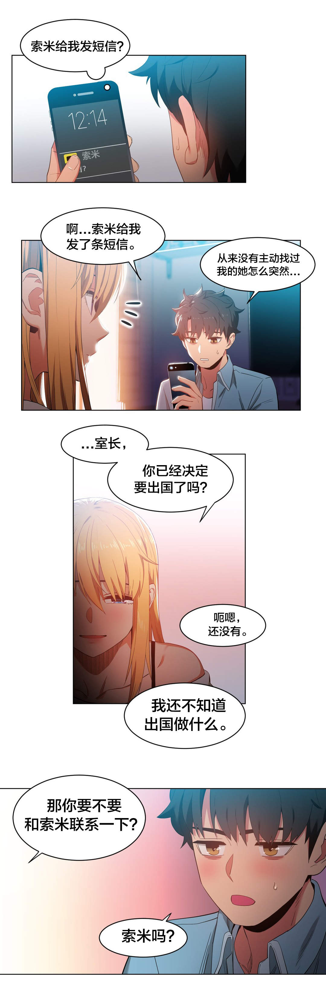第48章：短信15