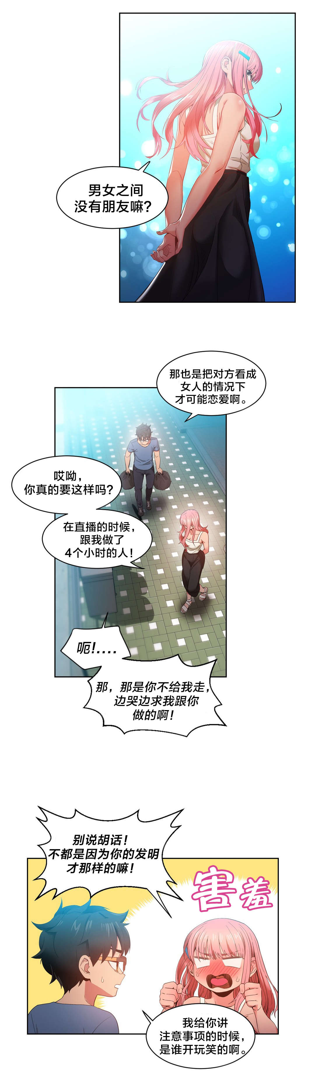 第44章：提案8