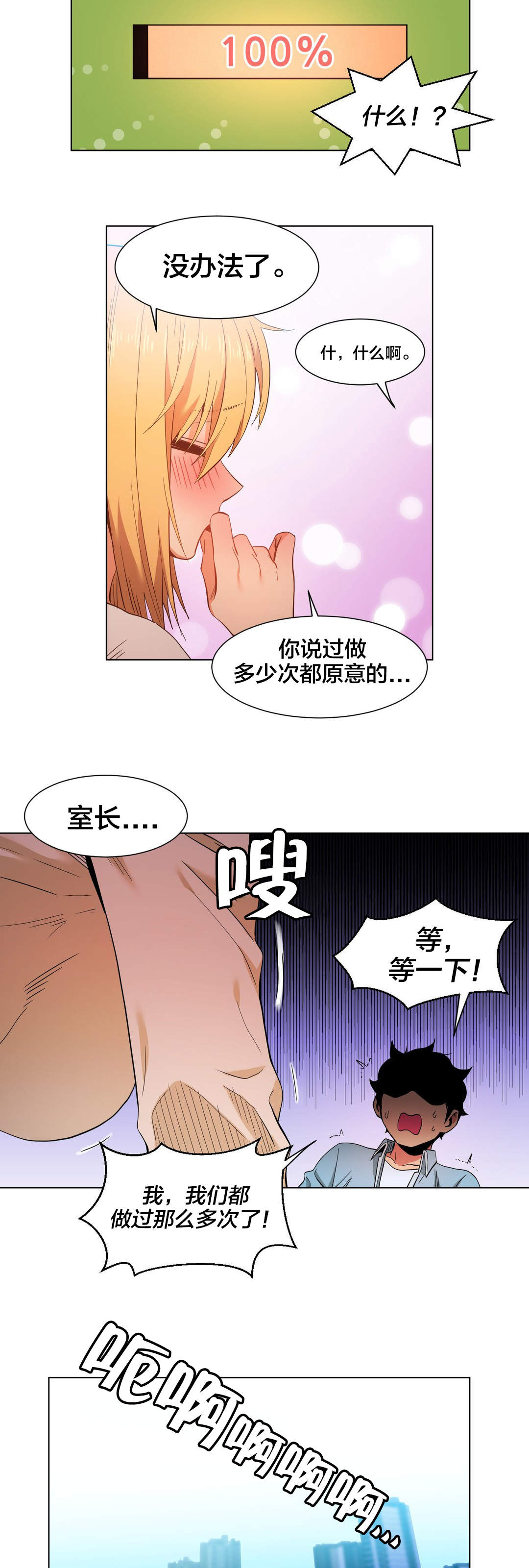第48章：短信18
