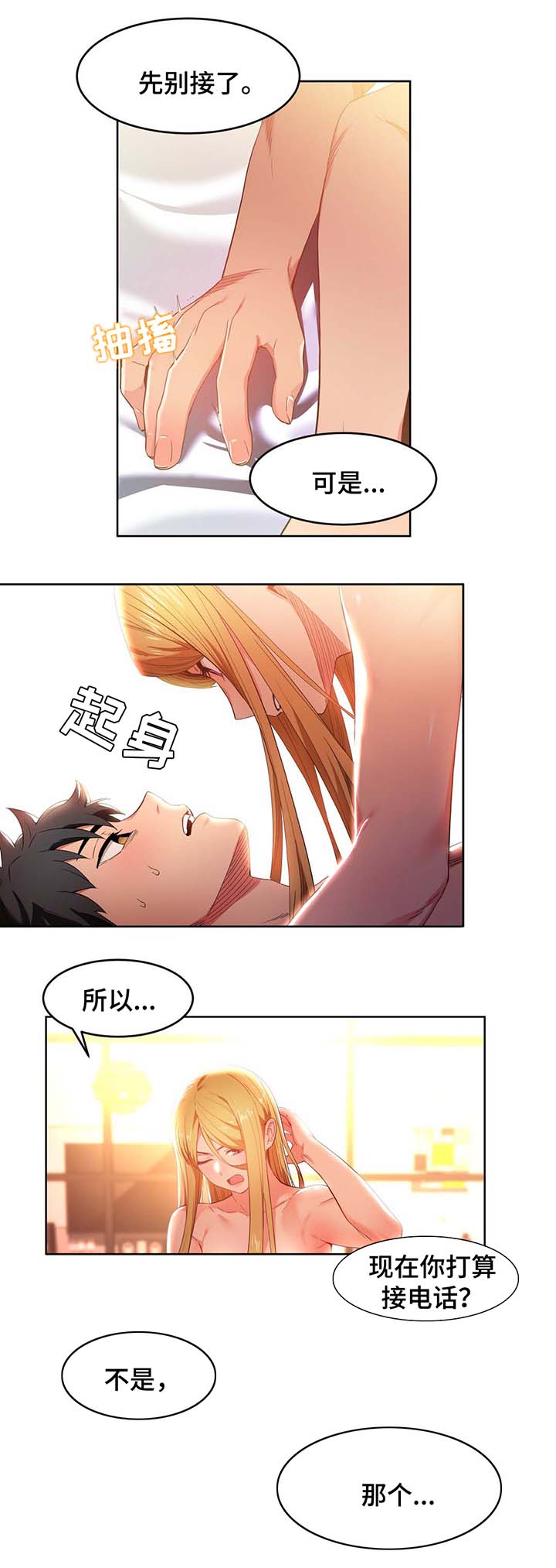 第59章：最重要的人6
