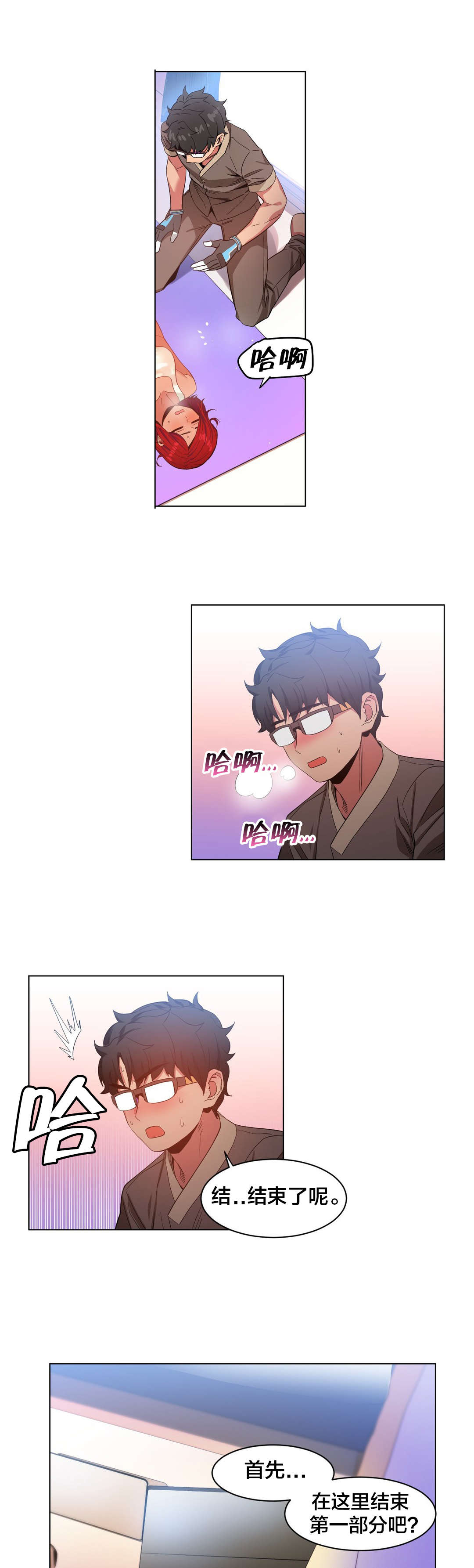 第41章：按摩屋里的故事19