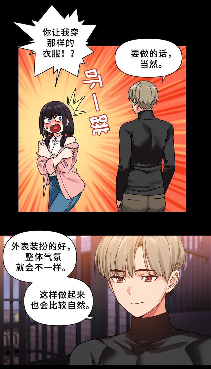 第72章：假戏真做4