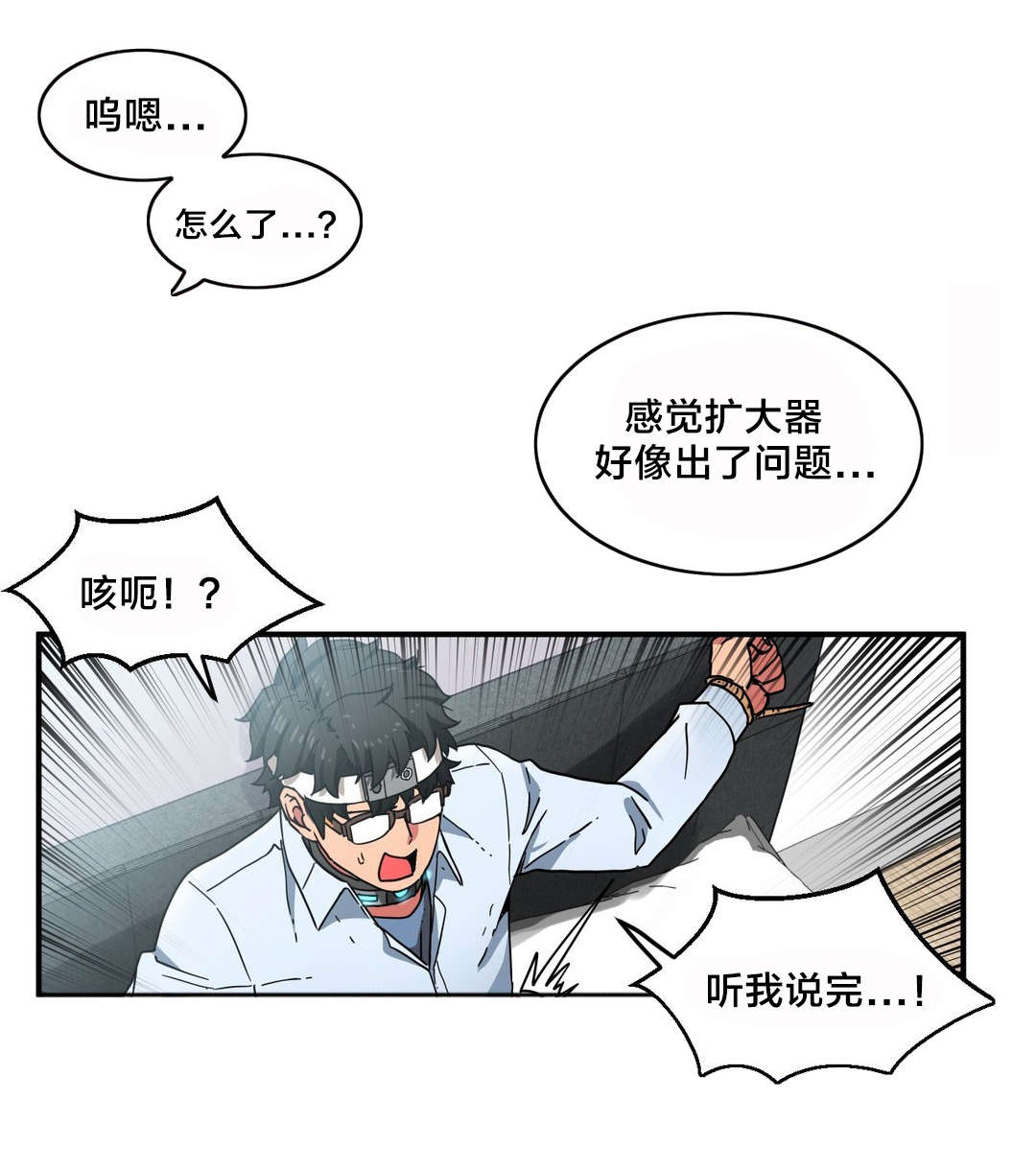 第9章：复制感觉4