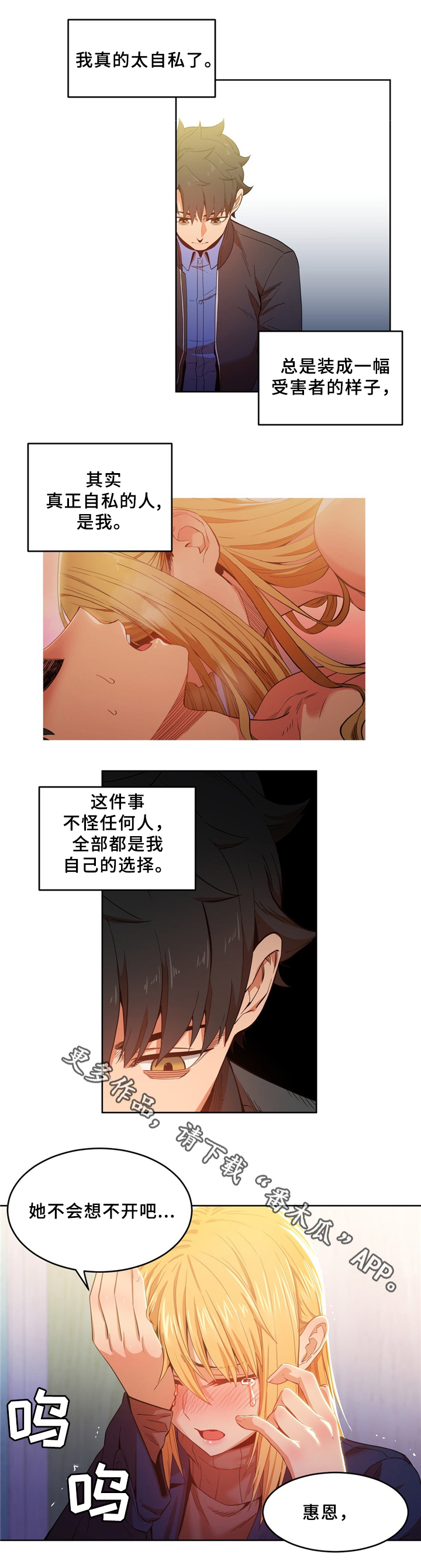 第62章：醒悟6