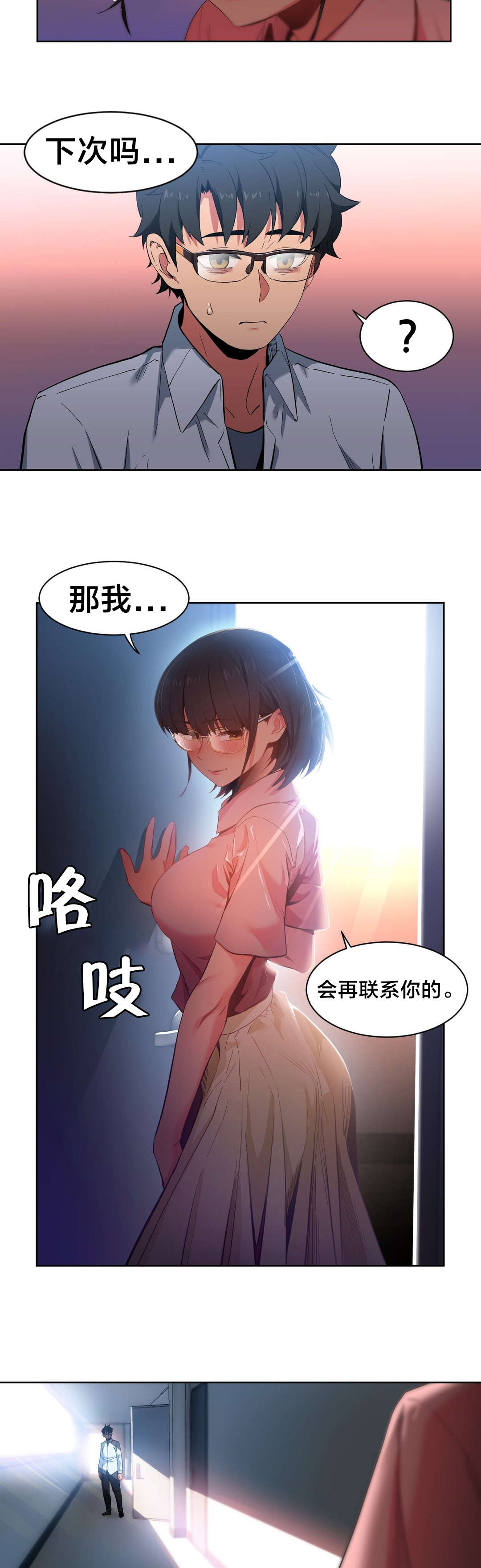 第36章：试做9