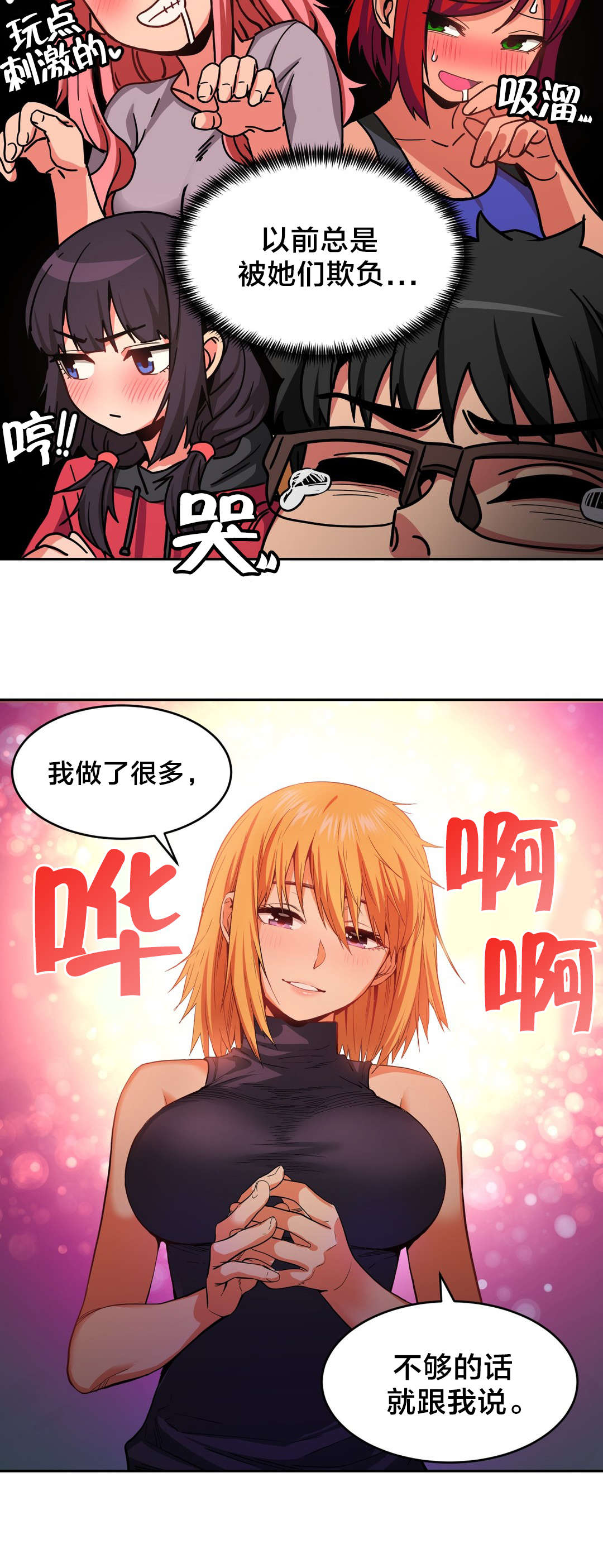 第25章：事故6