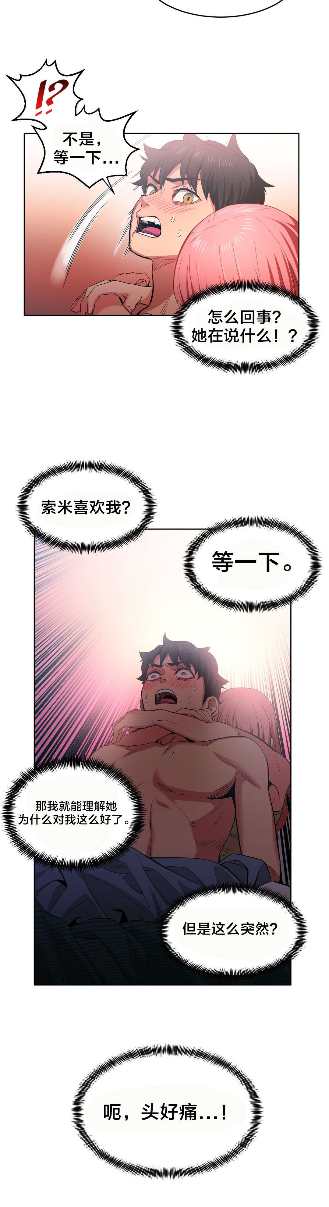 第23章：照顾17