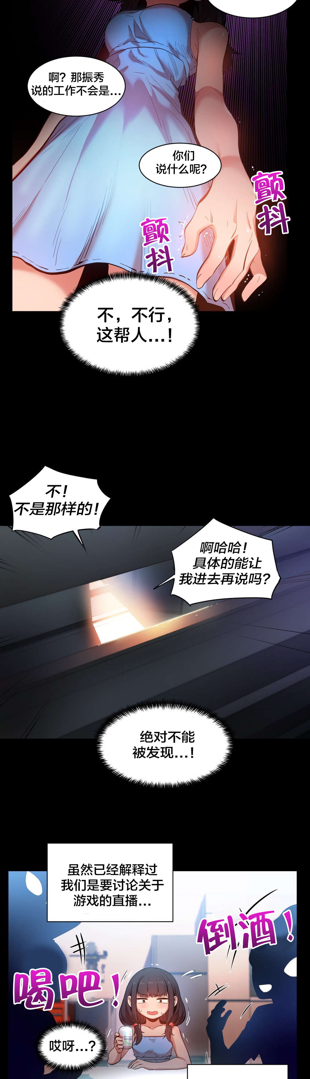 第36章：试做3