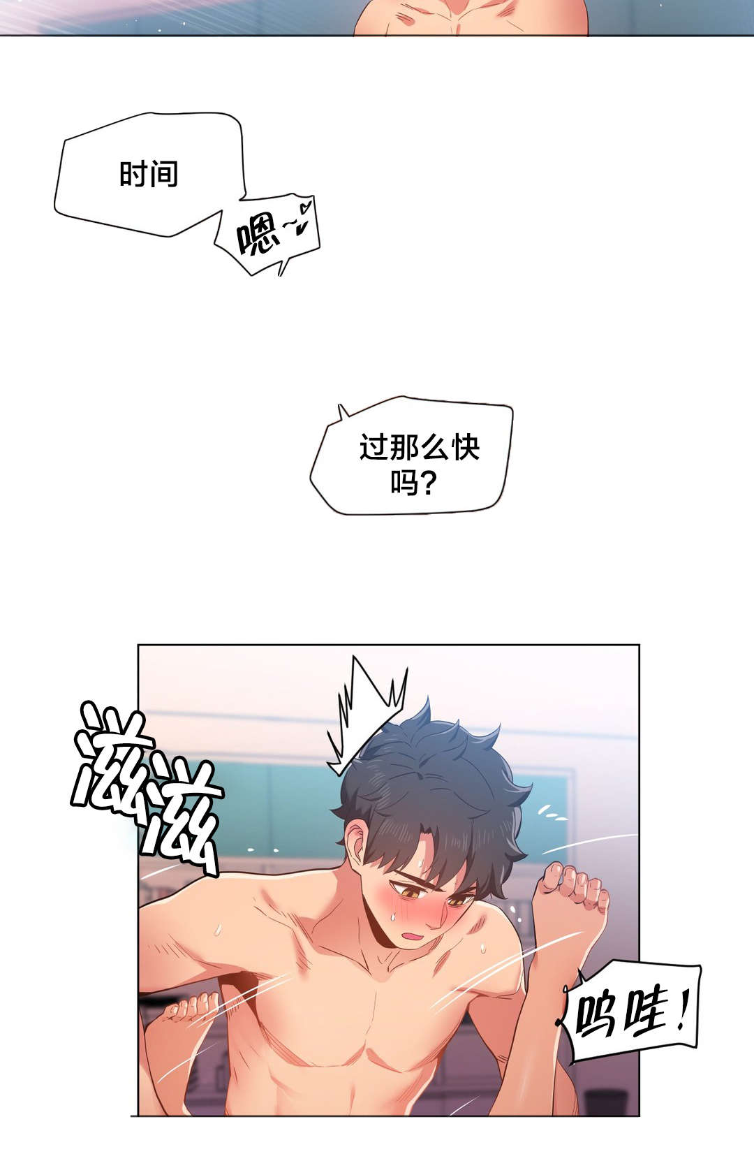 第43章：彻底调查7