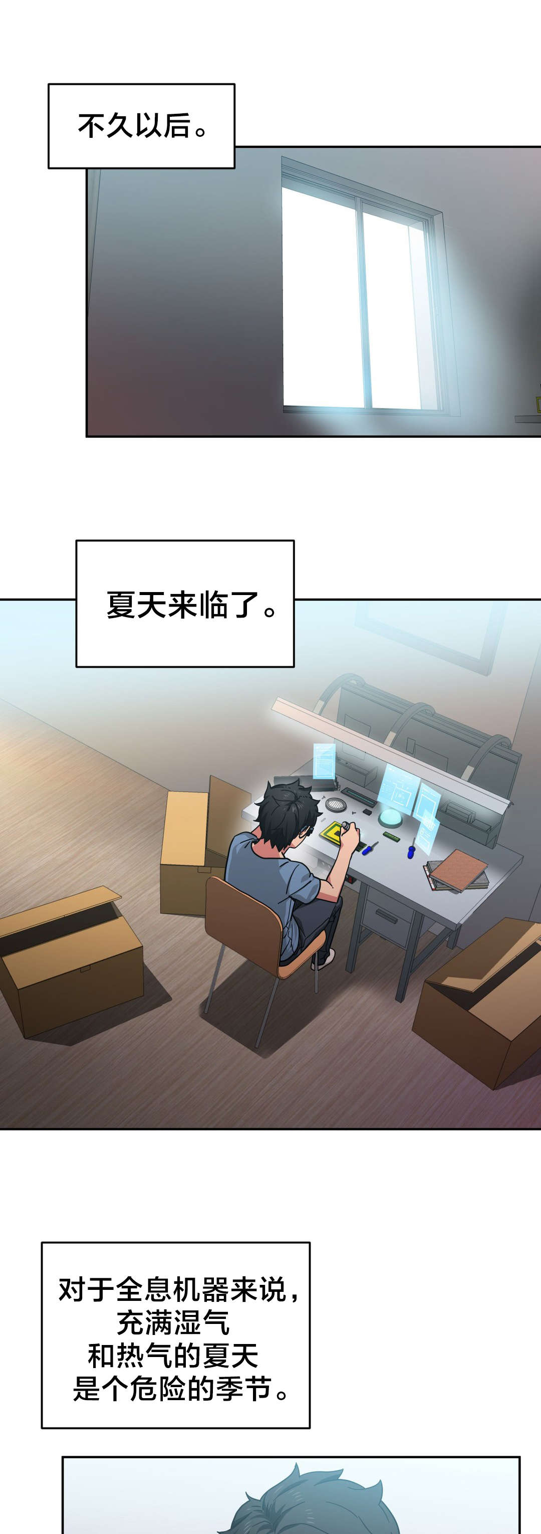 第17章：来电10