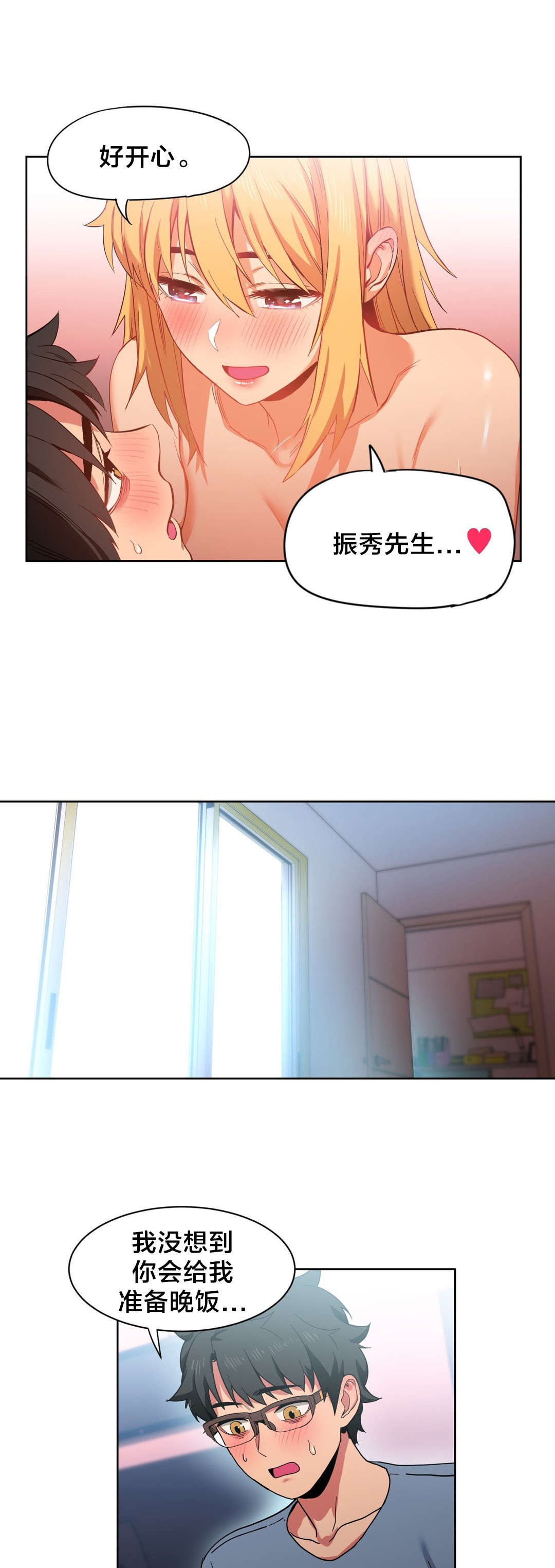 第29章：同学会13