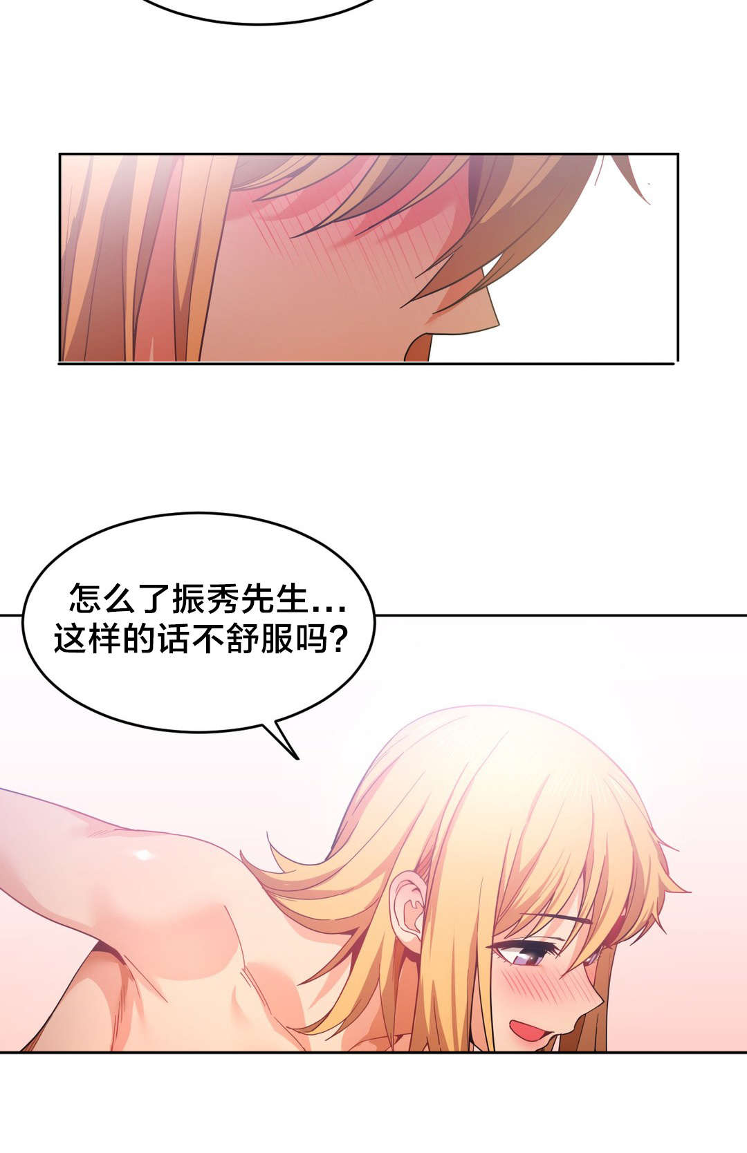 第27章：更刺激的玩法9