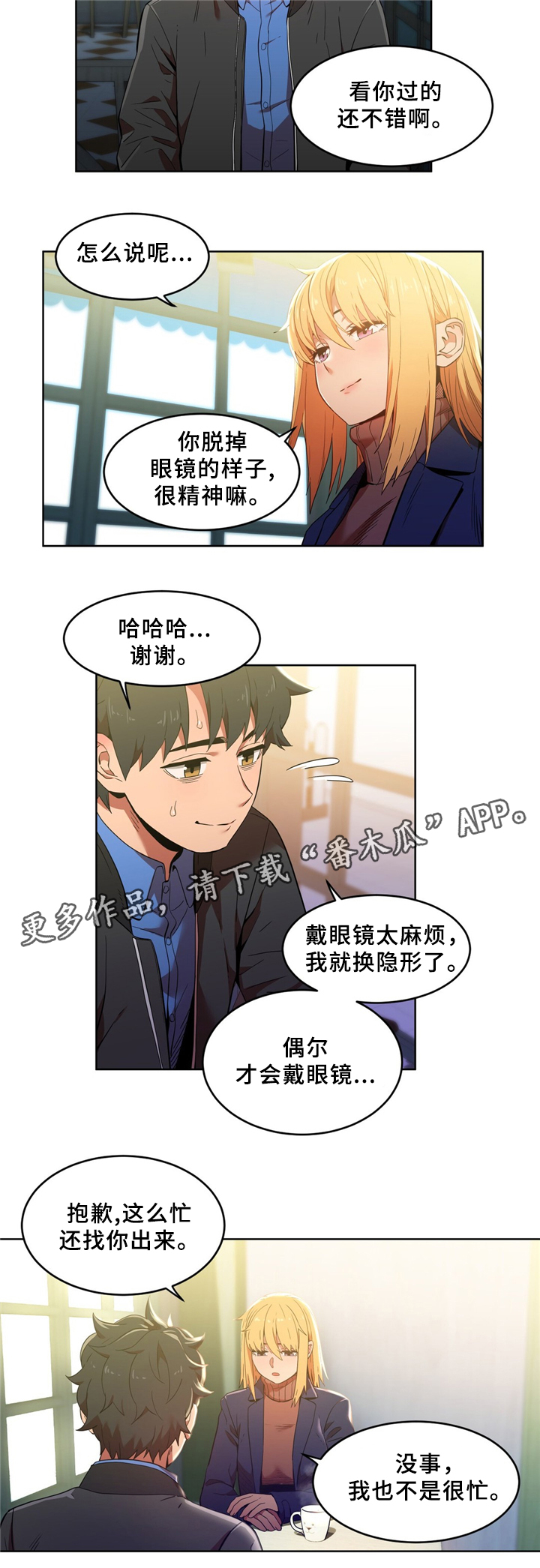 第61章：自命清高1