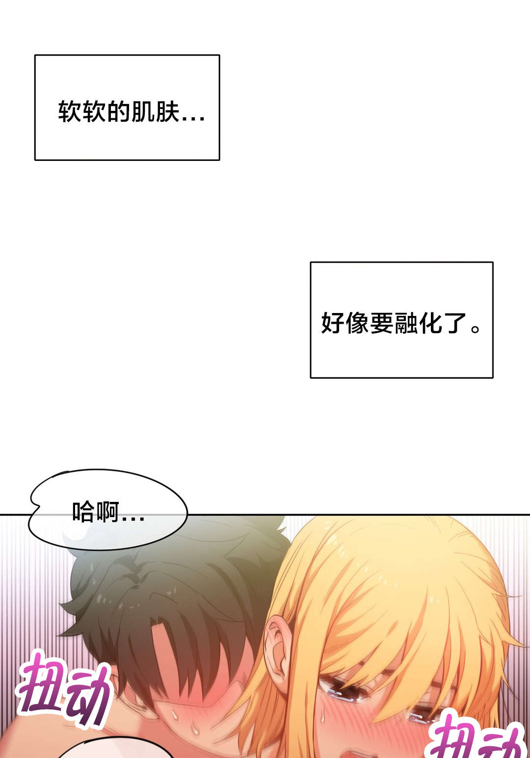 第29章：同学会3