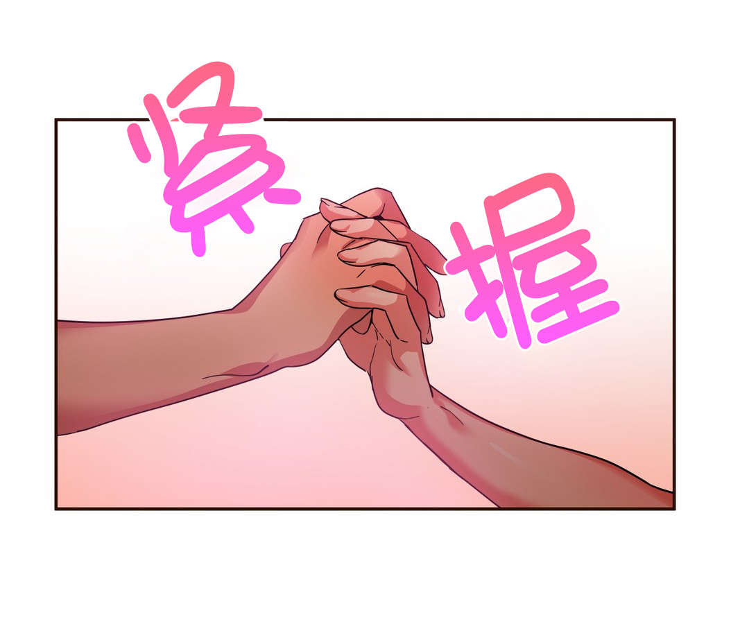 第16章：抓着我的手5