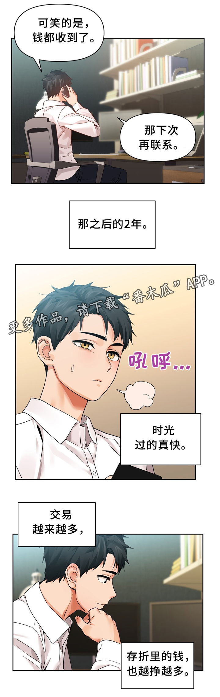第75章：中意5