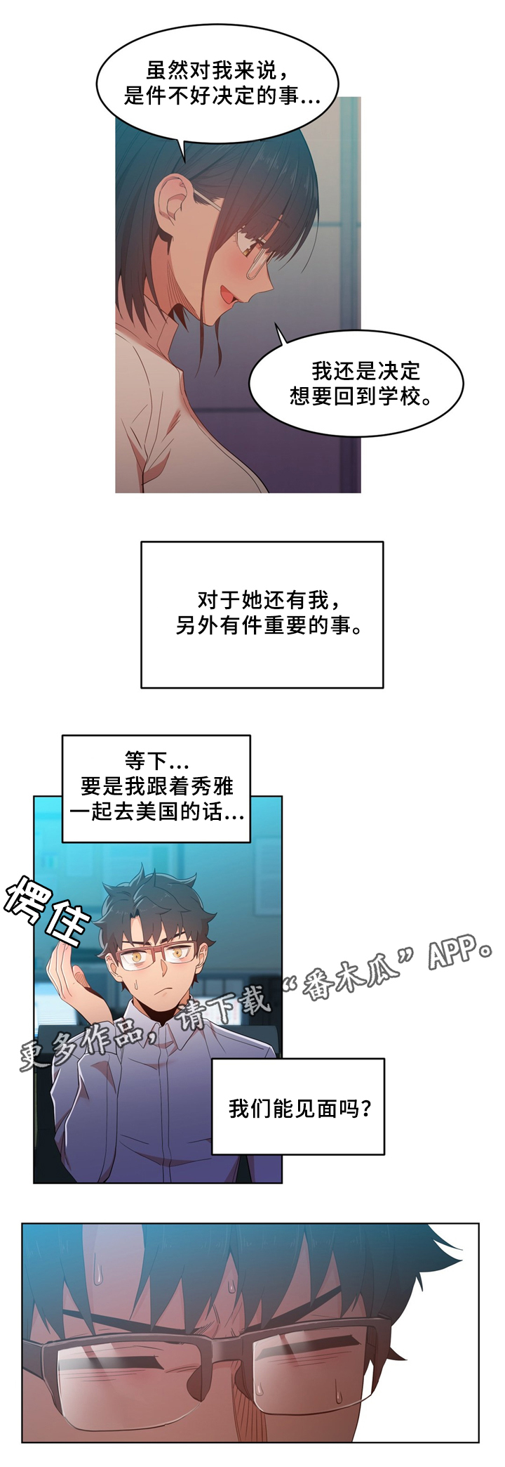 第69章：约定6