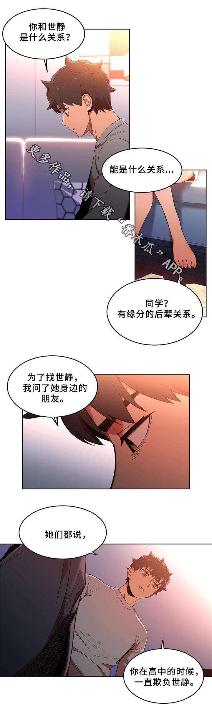 第63章：聊天4