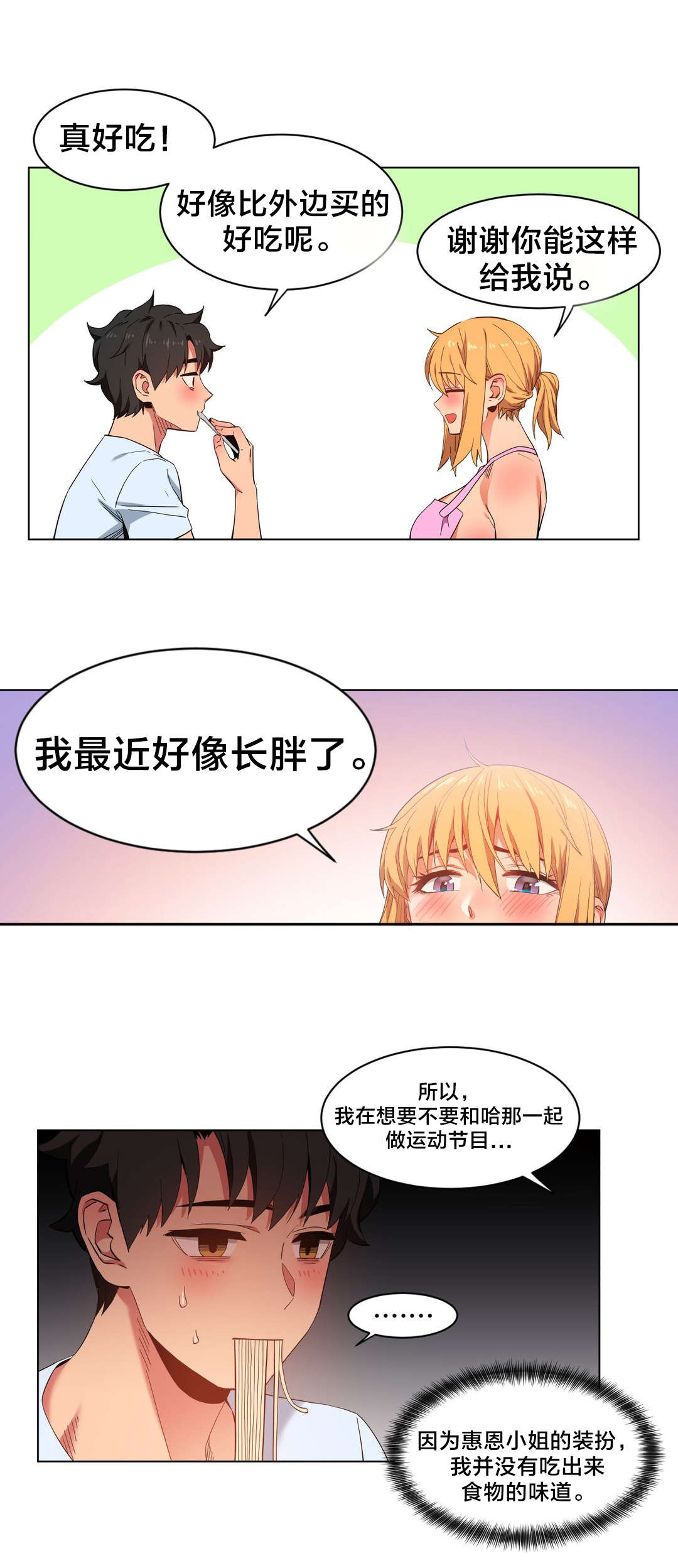 第47章：开始吧7