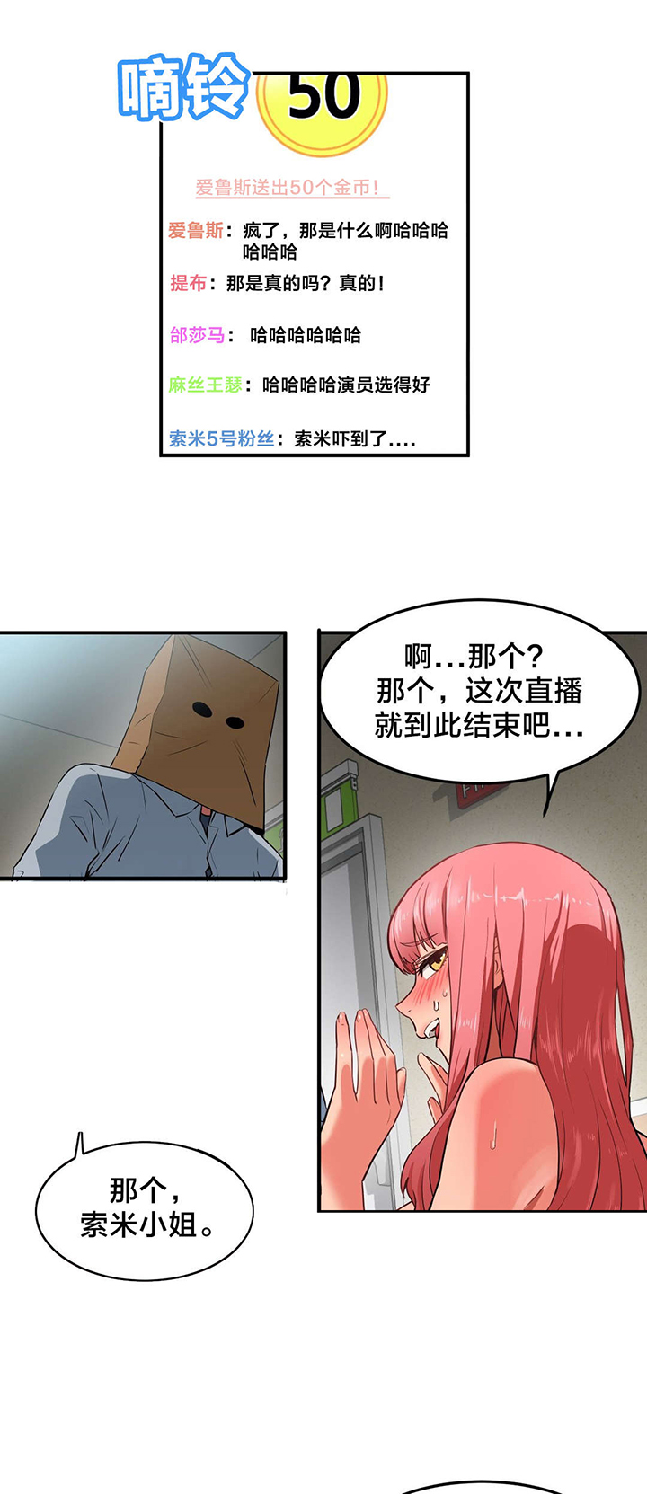 第4章：假戏真做7