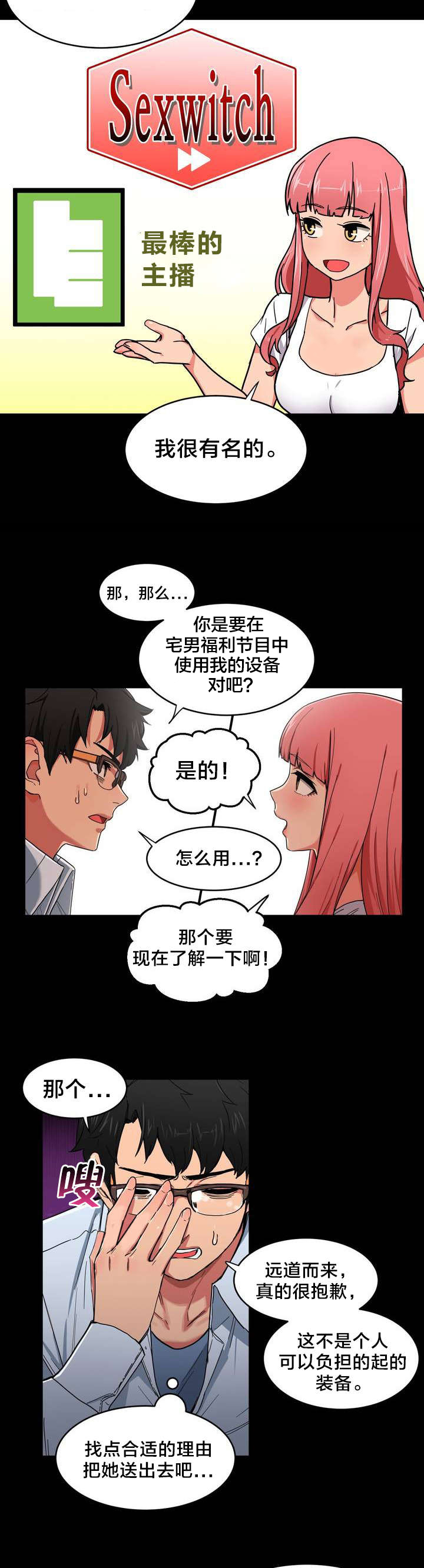 第1章：直播间15