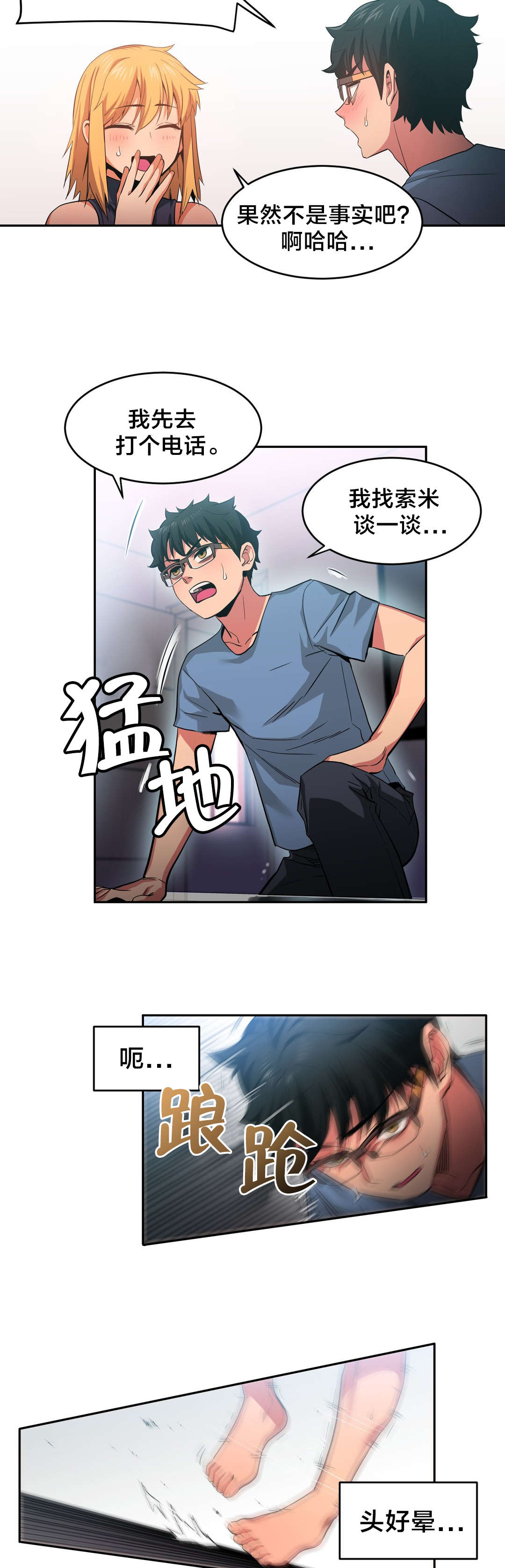 第25章：事故13