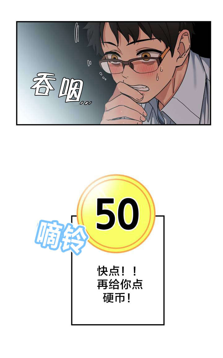 第2章：放送事故5