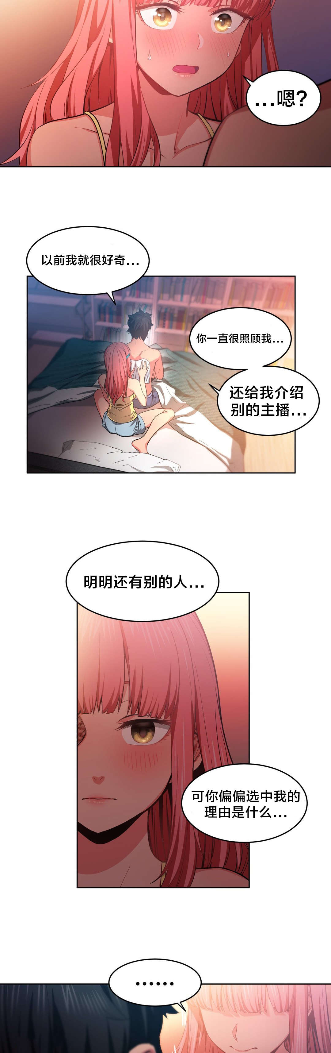 第23章：照顾13
