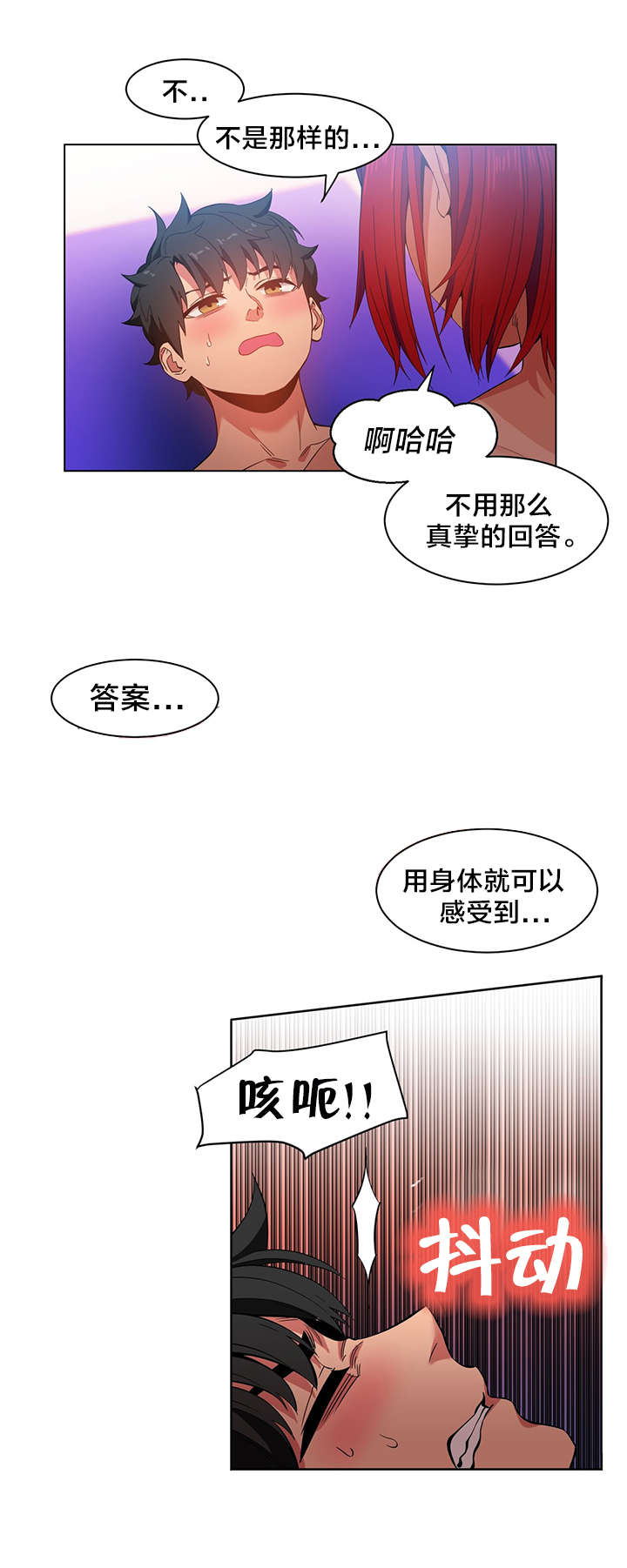 第42章：多享受会吧16