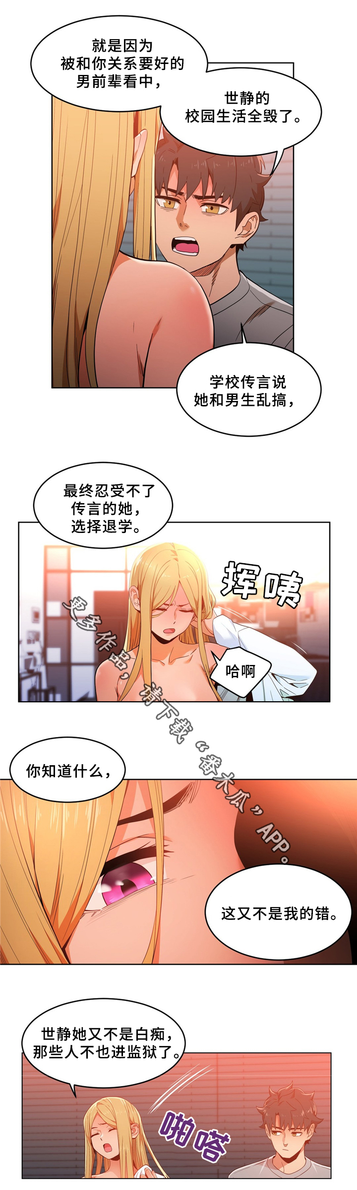 第63章：聊天8