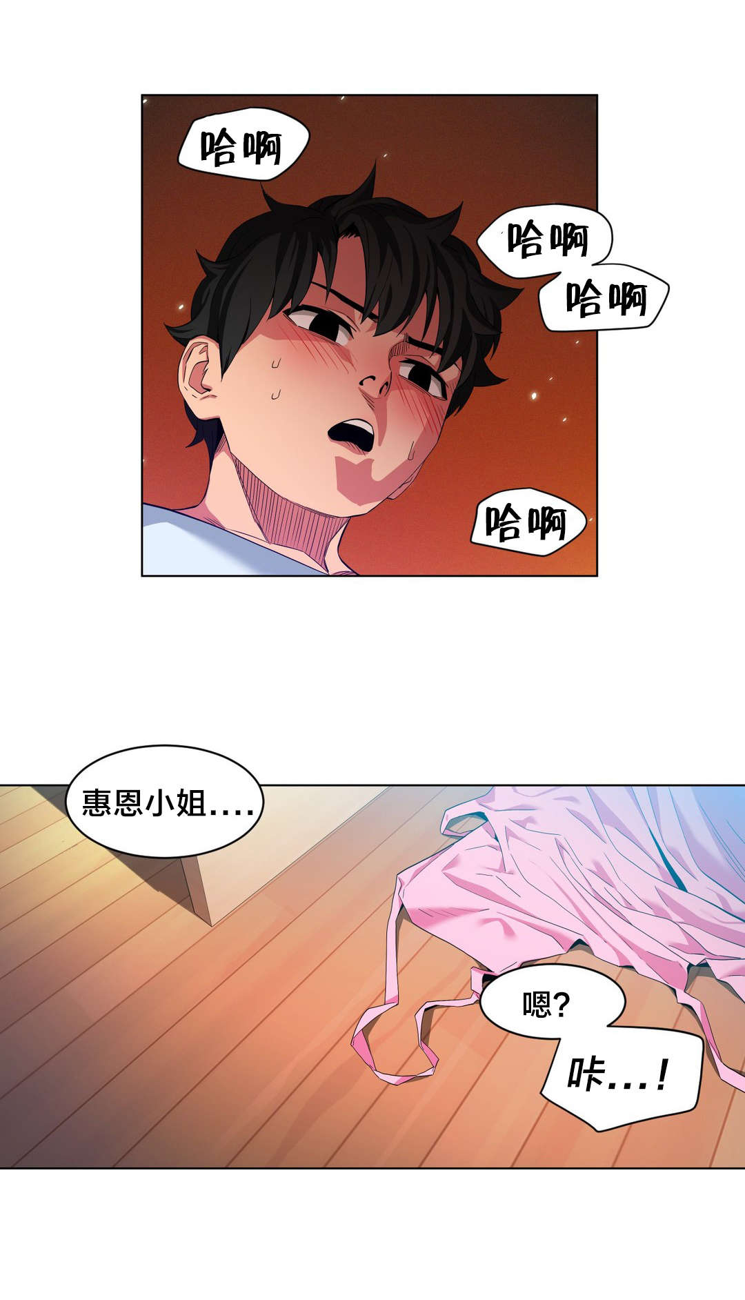 第47章：开始吧19