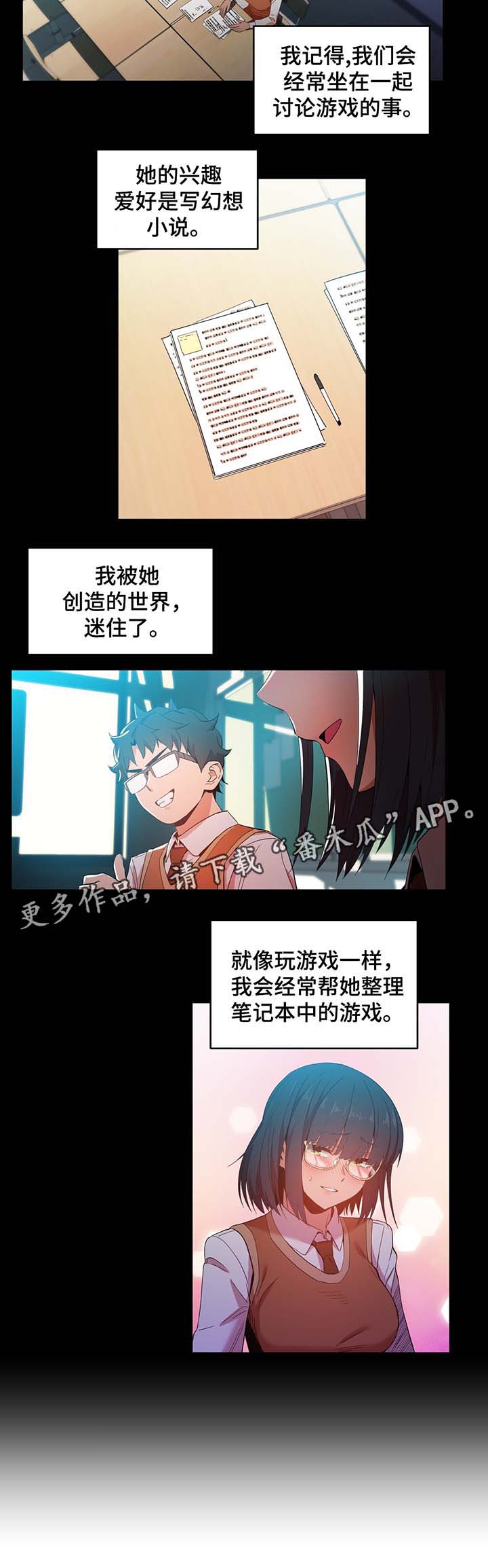 第53章：记忆里的她7