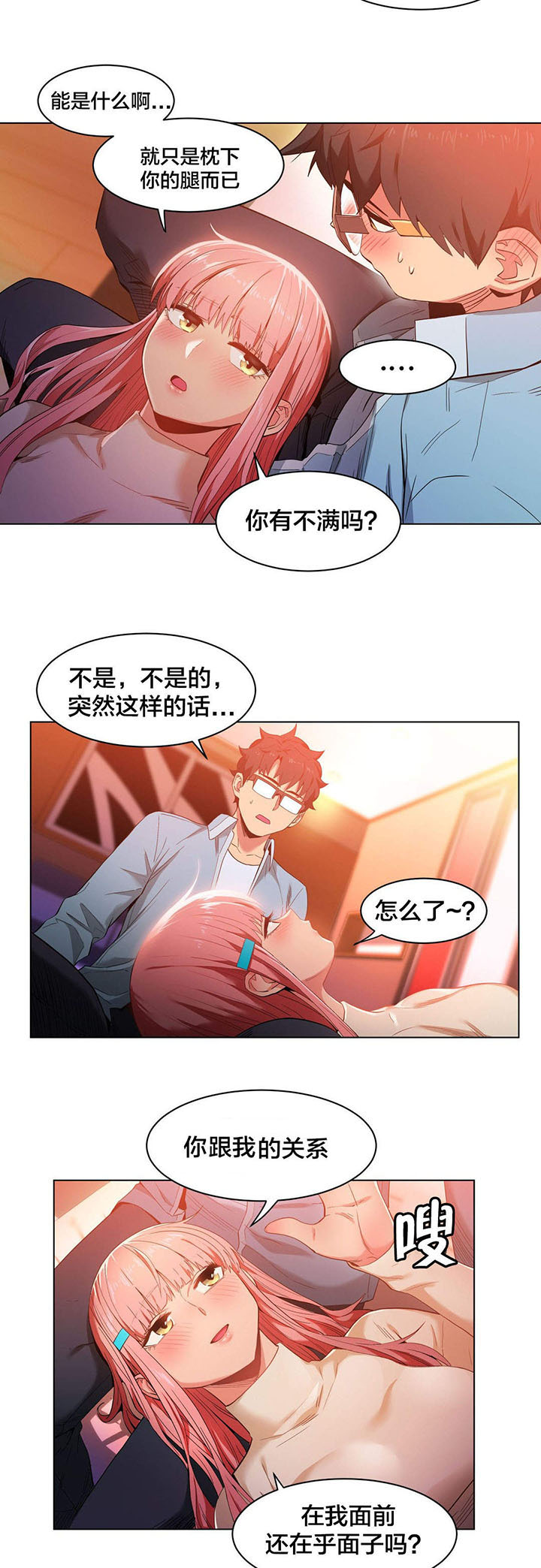 第50章：酒醉了4