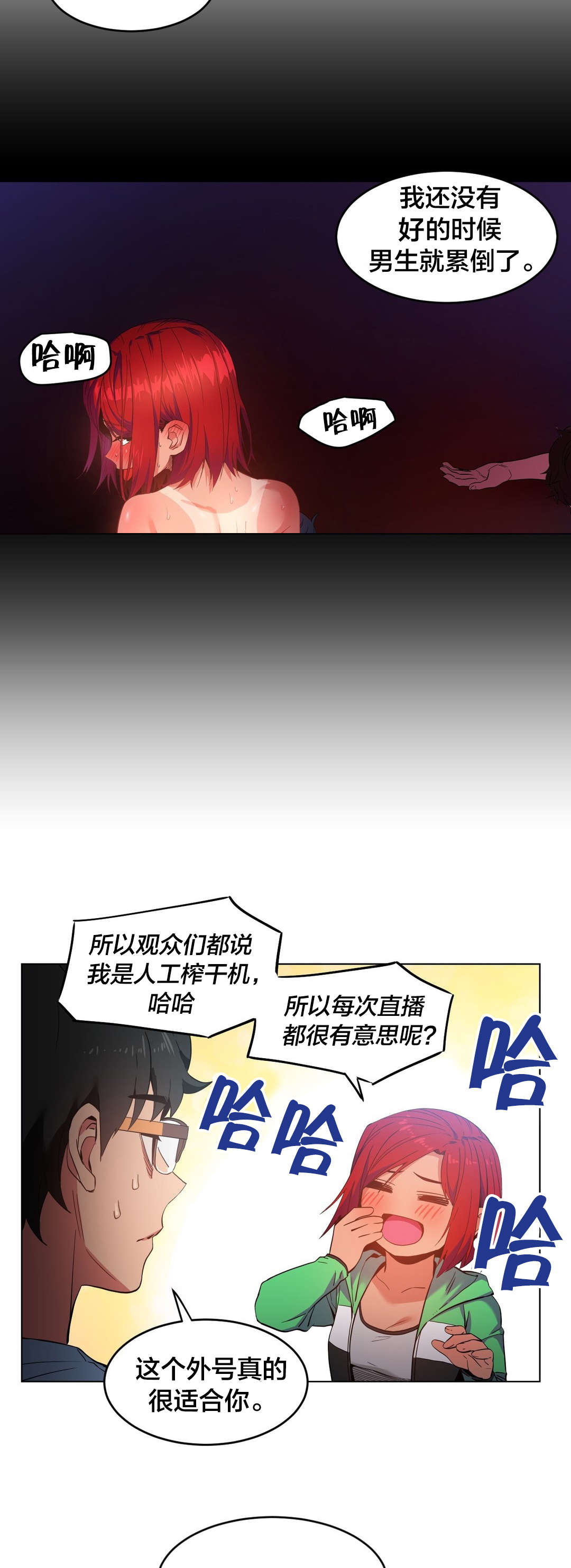 第40章：最后一次6
