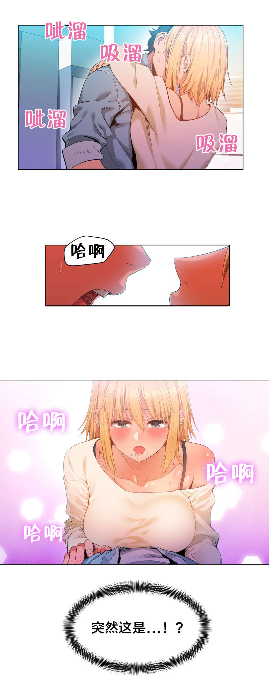 第45章：24小时直播21