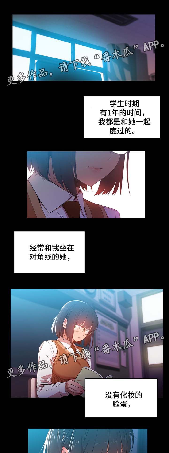 第53章：记忆里的她0