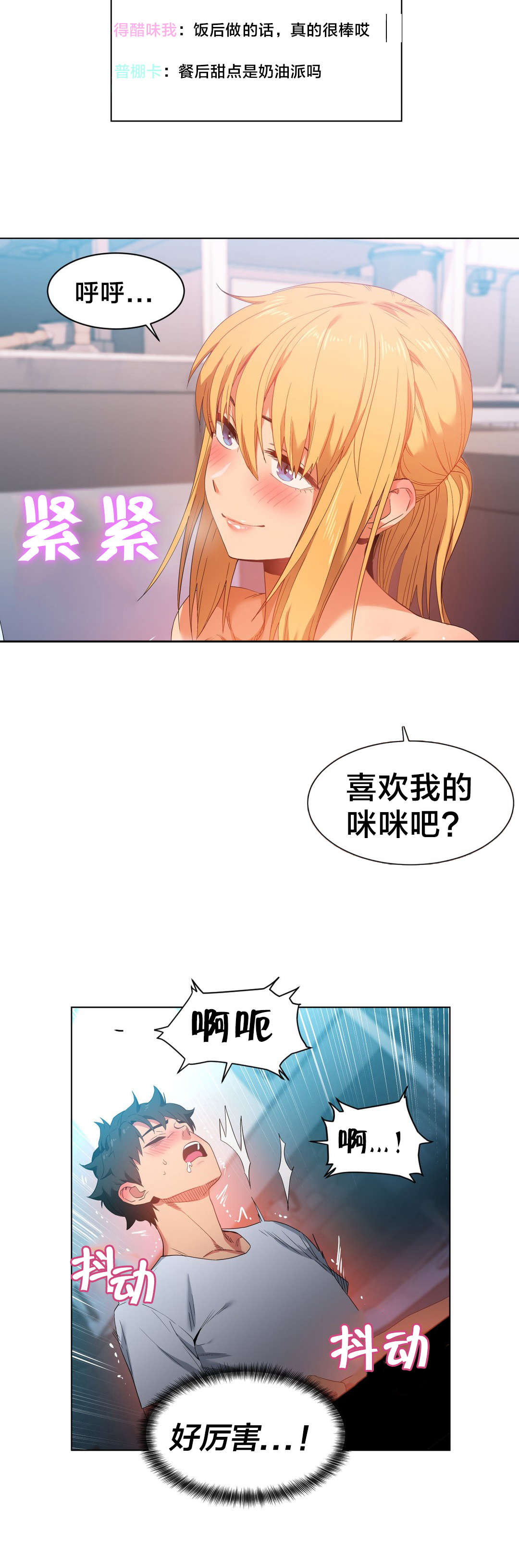 第47章：开始吧15